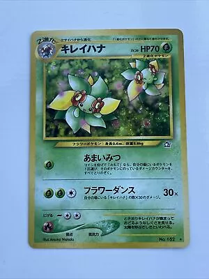 Pokémon Bellossom Neo Genesis Japanese #182 Hologram Rare NM • $0.99