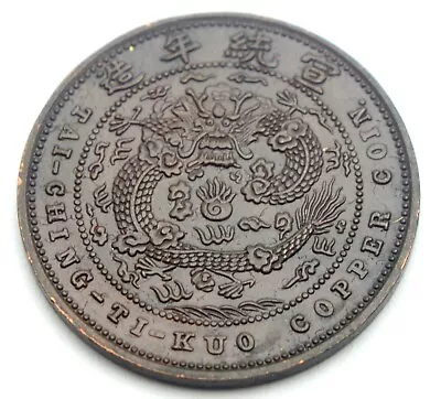 £0.81 • Buy China Honan 5 Cash 1906 Tai-ching-ti-kuo Old Copper Coin
