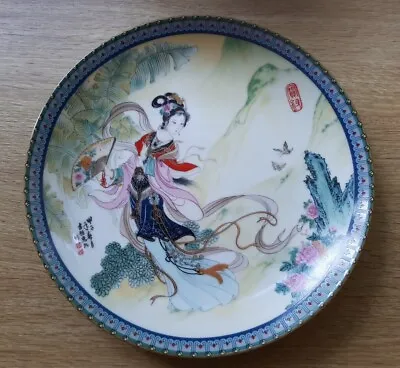 £5 • Buy Imperial Jingdezhen Porcelain Plate / 1985 'Beauties Of The Red Mansions' No Box