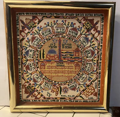 Israel Museum Sabbath Tablecloth  HOLY PLACES Needlepoint  COMPLETED SIGNED • $250