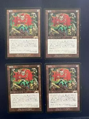 Mtg 4x Japanese Exodus Coat Of Arms Magic The Gathering Rare Artifact Card • $47.99