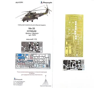 Photo-etched Detailing Interior Set For Mi-35 By Zvezda 7276 1:72 • $21.50