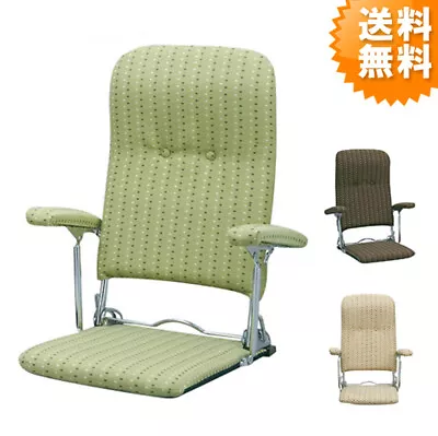 Zaisu Japanese Style Floor Chair Recliner Foldable • $263.20