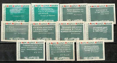 Vintage 11 Matchbox Labels Russia 1967 • $0.99