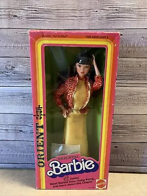Vintage 1980 Oriental Hong Kong Barbie Doll Mattel #3262 | 80's Barbie NRFB • $40