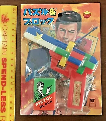 Vintage Roger Moore James Bond 007 Golden Gun Puzzle Toy Bootleg Japan Only! • $149.99