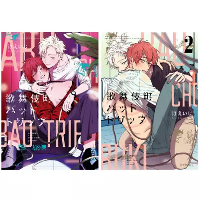 Kabuki-cho Bad Trip Vol. 1-2 Set Yaoi Comic Manga BL Japanese Ver. Eiji Nagisa • $77.14