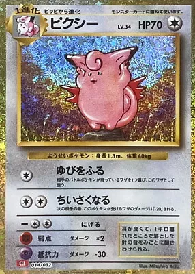 Clefable 014/032 - Pokemon Japanese 2023 Pokemon Card Game Classic CLL • $2.99