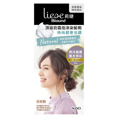 [LIESE BLAUNE] Natural Creamy Foam Bubble Hair Dye Kit 1NL Natural Lavender Ash • £25.32