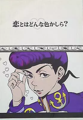 Doujinshi I Wonder What Color The Jack The Ruby (8) Love? (JoJo's Bizar... • $45