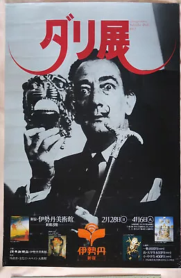 POSTER: 1982 Exhibition By SALVADOR DALI In JAPAN! • $18.99