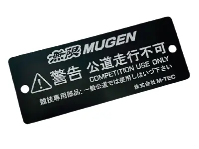 Mugen Aluminum Laser Engraving Emblem Competition JDM PLATE FREE SHIPPING • $33.70