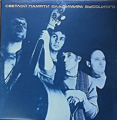 Vladimir Vissotsky Vysotsky-1984 LP-odeon UK # 21-brand New-MINT!! USSR Russia • $75