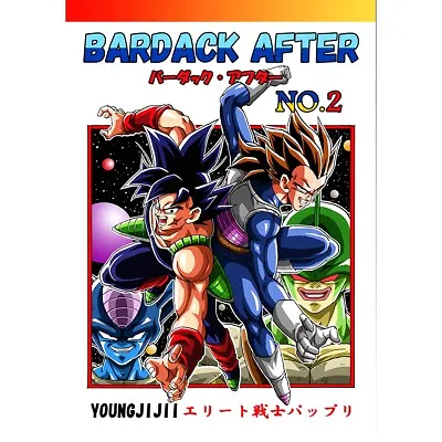 $24.90 • Buy Doujinshi DRAGON BALL   BARDACK AFTER Vol.2   DRAGONBALL