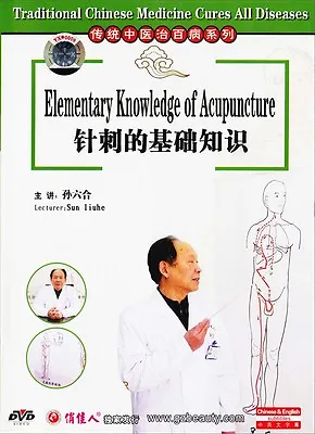 Traditional Chinese Medicine - Elementary Knowledge Of Acupuncture DVD • $15.50