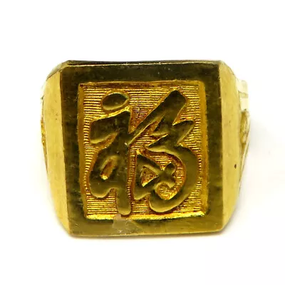 NYJEWEL 24k Yellow Gold Signet Ring With Chinese Japan Word Fortune • $1599