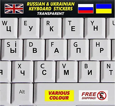 Ukrainian Russian Keyboard Stickers Transparent Black Letters Computer Laptop PC • £3.49