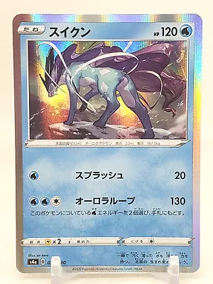 $1.89 • Buy Suicune R Holo 33/190 S4a Shiny Star V Japanese Pokemon Card US Seller