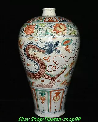 17.4'' Old Yuan Dynasty Wucai Porcelain Dragon Loong Pattern Bottle Vase • $499