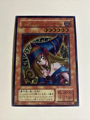 Dark Magician Girl YuGiOh Waifu Doujin Anime Textured Foil Card • $7.64