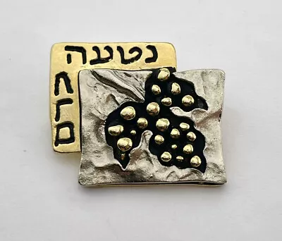 2015/16 Hebrew Lapel Pin Signed Eytan Made In Israel Gold Silver Tone • $21.56