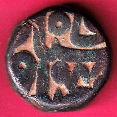 Mughals Akbar 988 Hazrat Delhi Mint One Dam Rare Coin #z28 • $6