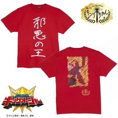 Presale Ohsama Sentai King-Ohger Gira Husty Channel T-shirt Red Unisex Bandai • $76.90