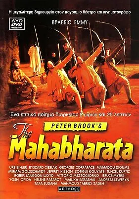 MAHABHARATA - 1989 - Peter Brook 325 MINUTES UNCUT DOUBLE SEALED ALL REGION DVD • $18