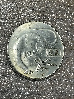 Old Chinese Token Sign Coin Antique Year Of Mouse Zodiac Astrology China • $10.75