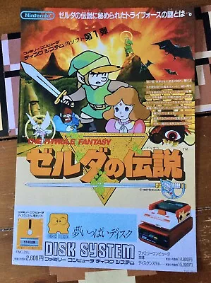 The Legend Of Zelda Hyrule Fantasy FAMICOM Disk System Ad Poster 13 X 19 • $8