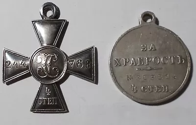 Russian Imperial Silver Set  St. George   Cross 4th Class And Medal Of Bravery • $1100