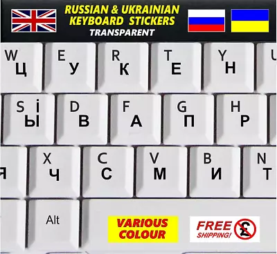 Ukrainian Russian Keyboard Stickers Transparent Black Letters Computer Laptop PC • £3.39