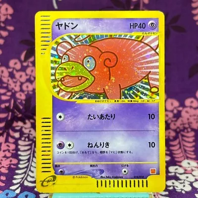 Pokemon Card Slowpoke 014/018 E Series McDonald's Limited Promo Holo Japan [A-] • $11.50