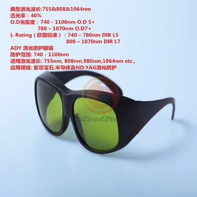 1PC 755 808 1064nm Laser Safety Glasses Multi Wavelength Eye Protection Goggles • $66.13