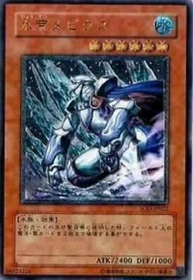 SOD-JP022(*) - Yugioh - Japanese - Mobius The Frost Monarch - Ultimate • $50