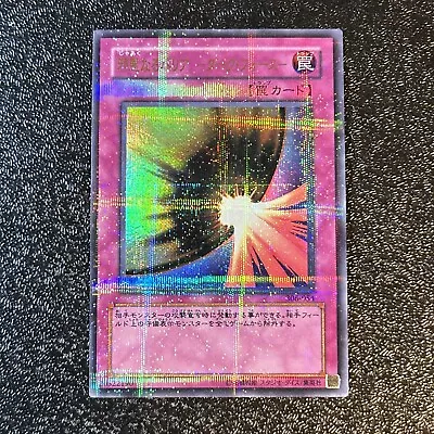 Excellent Yugioh Dark Mirror Force 306-054 Ultra Parallel Rare Japanese Old Card • $1.04