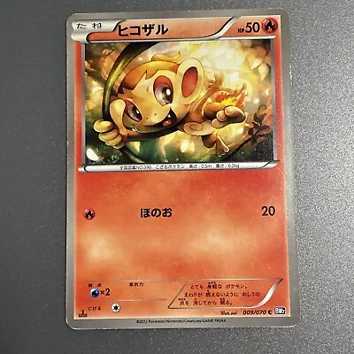 Chimchar 009/070 BW7 2012 1st Edition Japanese Pokemon Card PLAYED • $3.83