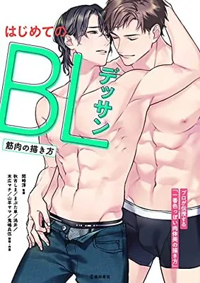 How To Draw Manga BL Drawing How To Draw Muscles Yaoi Boys Love Japan Book • $106.65