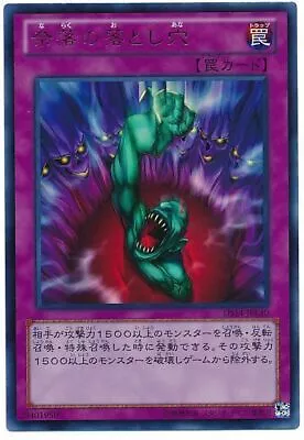 DS14-JPL40 - Yugioh - Japanese - Bottomless Trap Hole - Ultra • $8