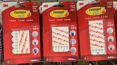 3M Command General Purpose Utility Strips Hook Damage-free Replacement Strongly • $8.79