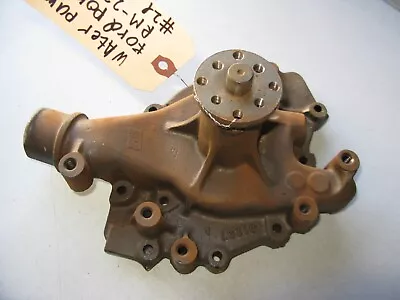 Vintage Ford 31237 Water Pump (# 21) For Mercury Lincoln Ford 1970-1978 • $84.99