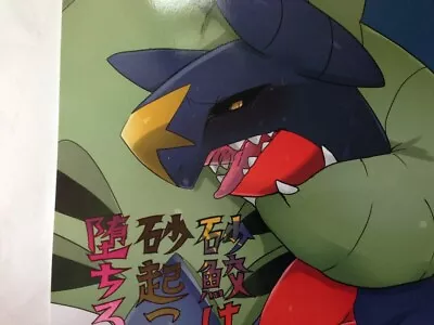 $49.99 • Buy POKEMON Doujinshi Tyranitar X Garchomp (A5 30pages)  SeaSaltice Sunazame