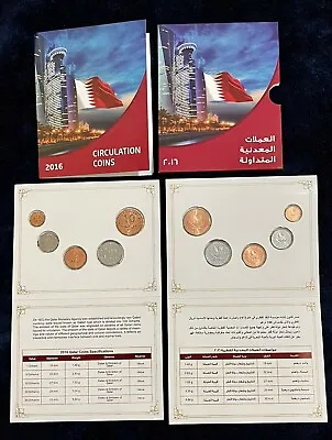 Qatar Mint Coins Set 2016 In Beautiful Central Bank Folder - Arab Gulf GCC Money • $50