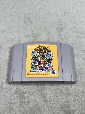 Mario Party 3 - Nintendo 64 N64 - JAPANESE CARTRIDGE NTSC-J - Untested • $20.90