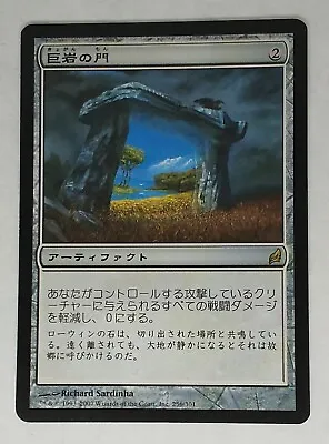 MTG  Dolmen Gate   Japanese  LP Condition • $12.50