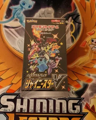 $114.95 • Buy Shiny Star V High Class Booster Box S4a Japanese Sealed - Free/Fast USA Shipping