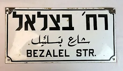 $4500 • Buy  BEZALEL  Enamel Street Sign, Early 20th Century