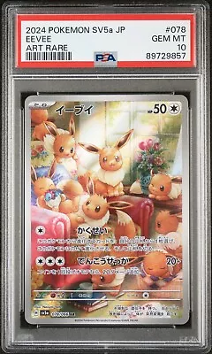 PSA 10 Eevee AR 078/066 2024 Pokemon Japanese SV5a 2024 CRIMSON HAZE US Seller_ • $64.99