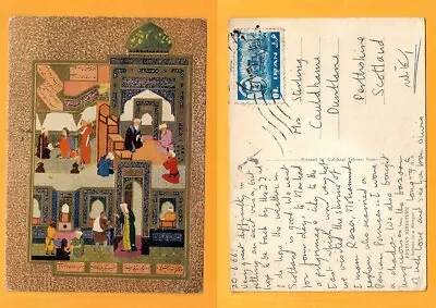 Middle East   Postcard Stamp 1966 Persian Miniature Scenes In Mosque • $19.99