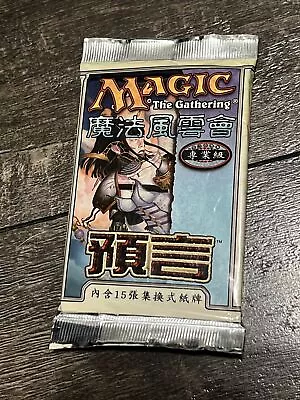 Magic The Gathering - Prophecy BOOSTER PACK FOREIGN CHINESE • $15.50